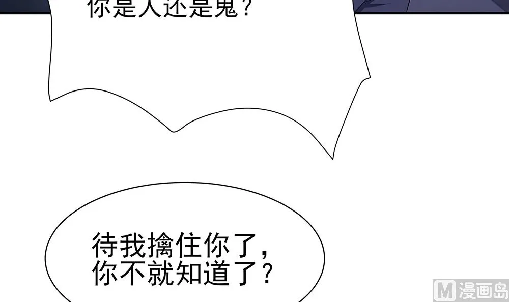第41话 中毒 第100页
