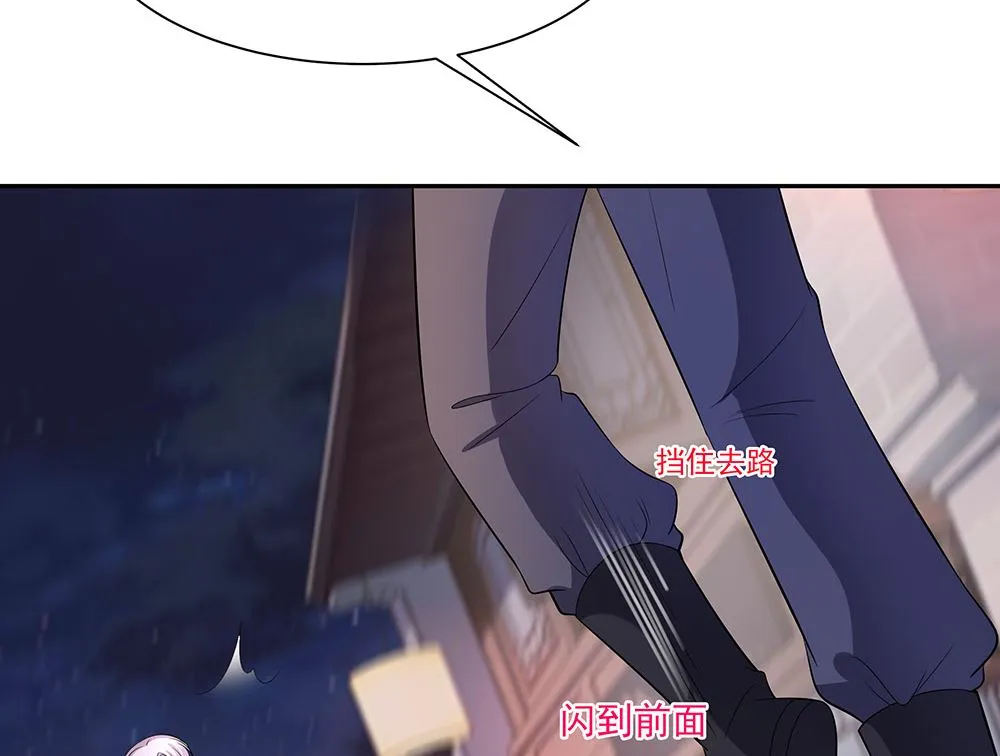 第41话 中毒 第101页