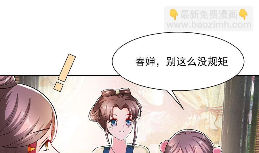 第40话 改天约 第2页