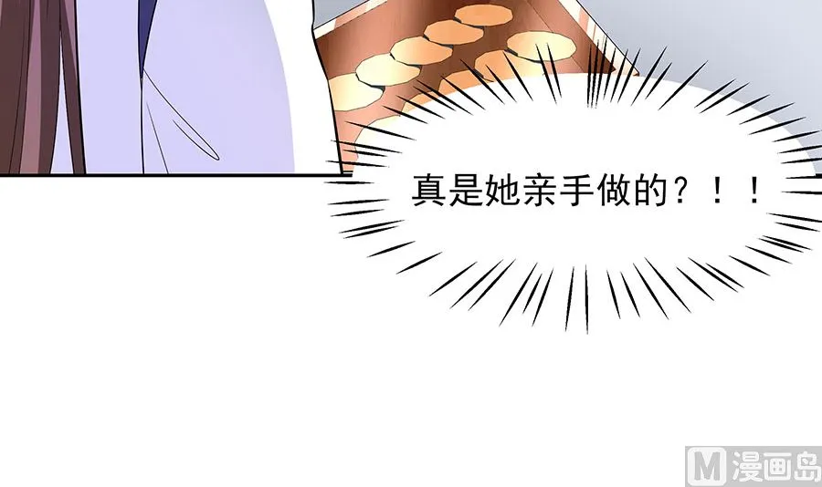 第40话 改天约 第4页
