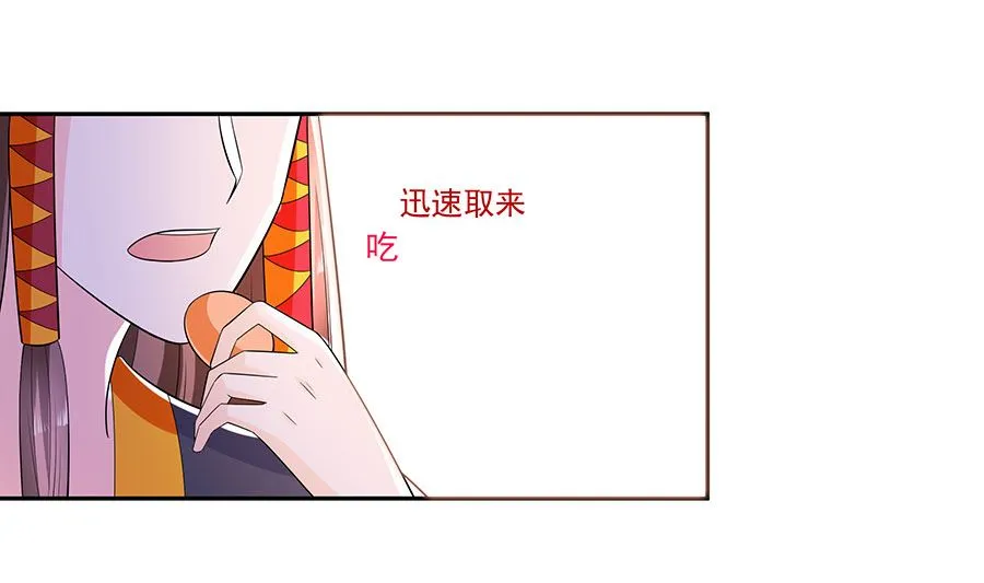第40话 改天约 第5页