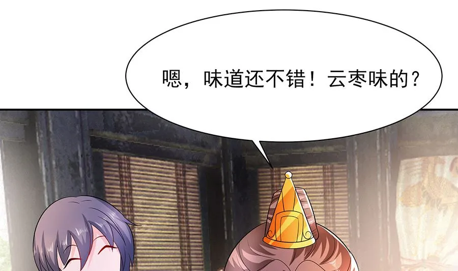 第40话 改天约 第6页