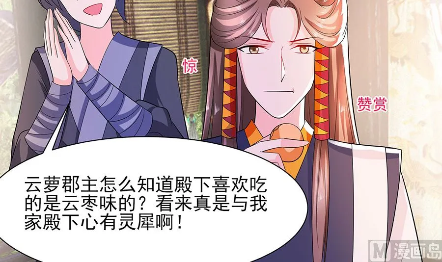 第40话 改天约 第7页
