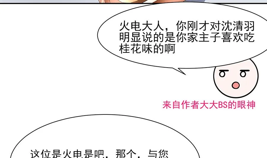 第40话 改天约 第9页