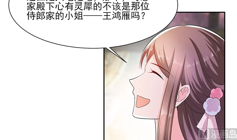 第40话 改天约 第10页