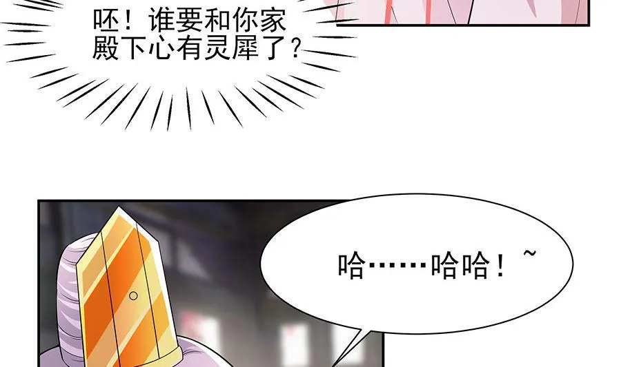 第40话 改天约 第12页