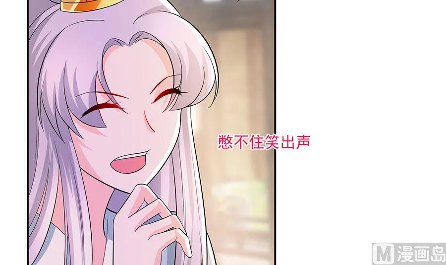 第40话 改天约 第13页