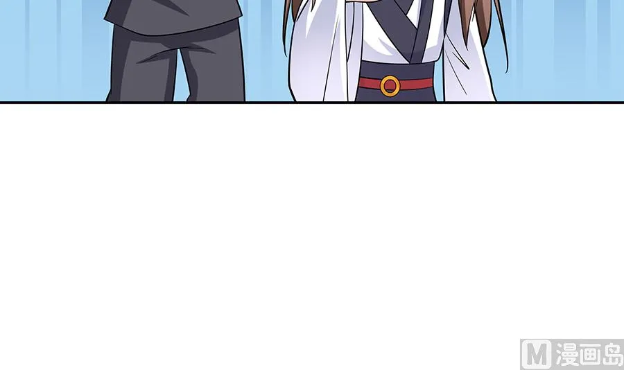 第40话 改天约 第16页