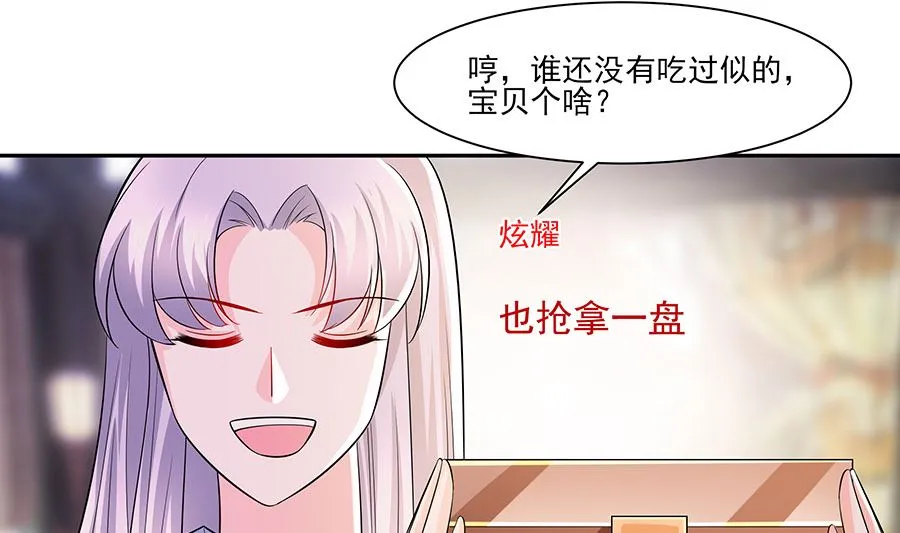 第40话 改天约 第20页