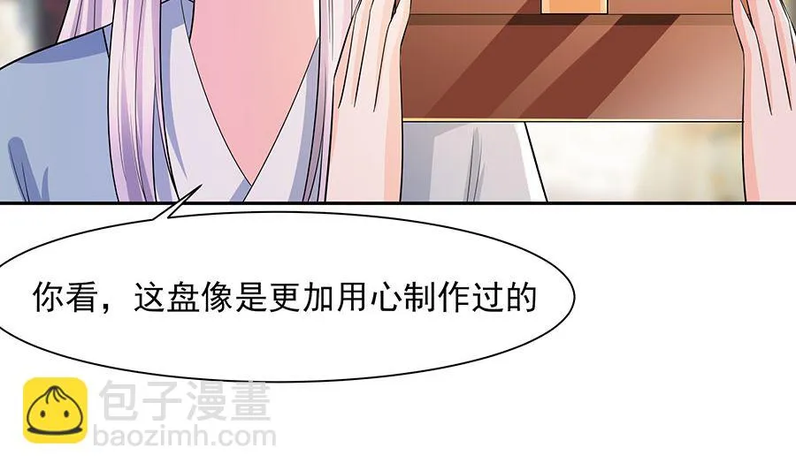 第40话 改天约 第21页