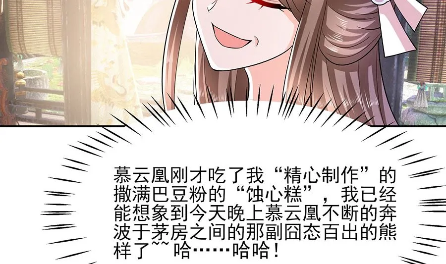 第40话 改天约 第24页