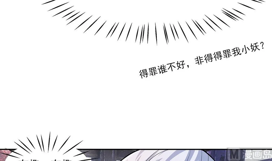 第40话 改天约 第25页