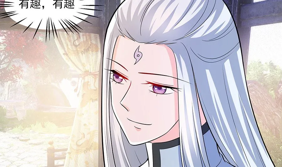 第40话 改天约 第26页
