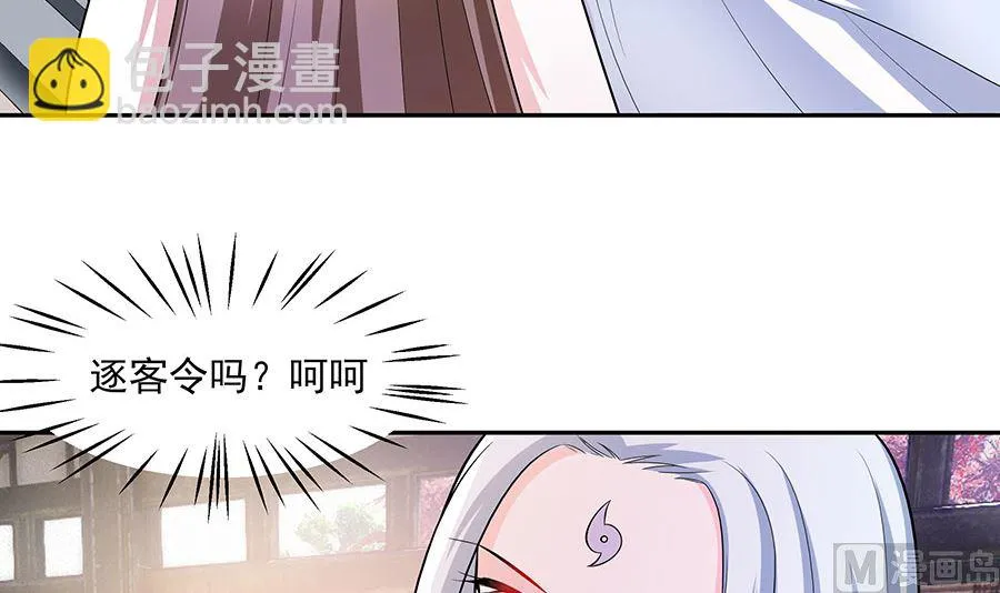 第40话 改天约 第31页