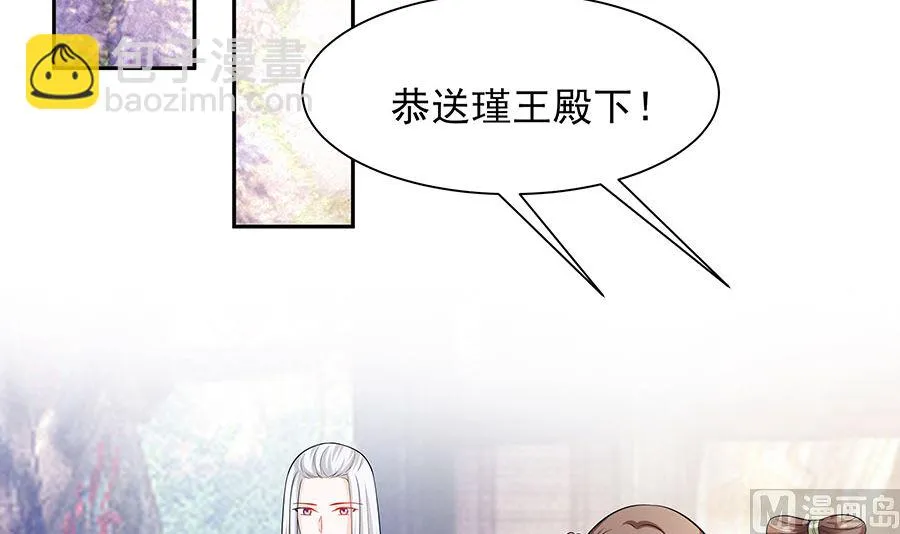 第40话 改天约 第34页