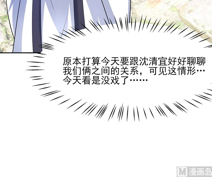 第40话 改天约 第37页