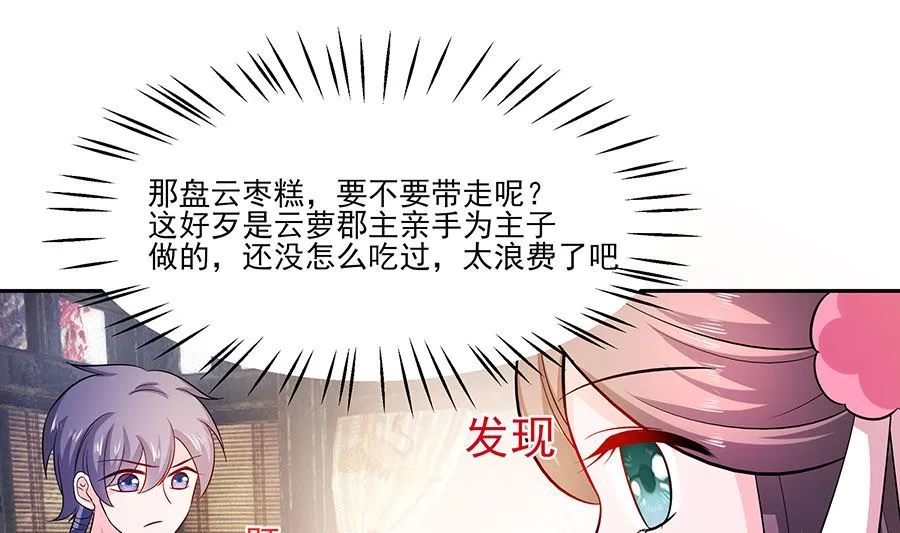 第40话 改天约 第38页