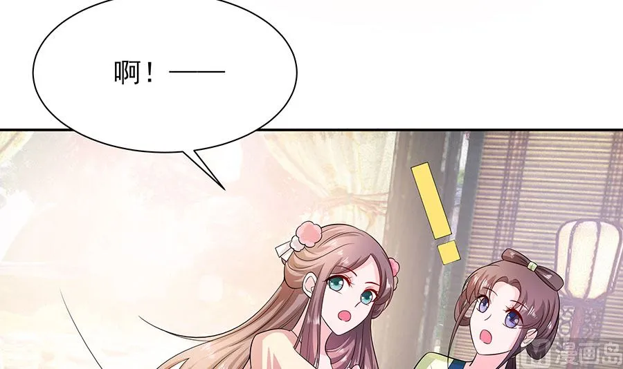 第40话 改天约 第40页