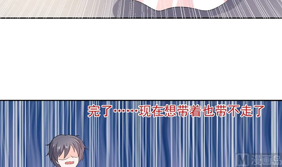 第40话 改天约 第46页