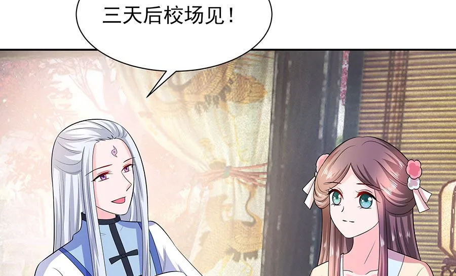 第40话 改天约 第53页