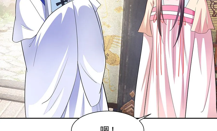 第40话 改天约 第54页