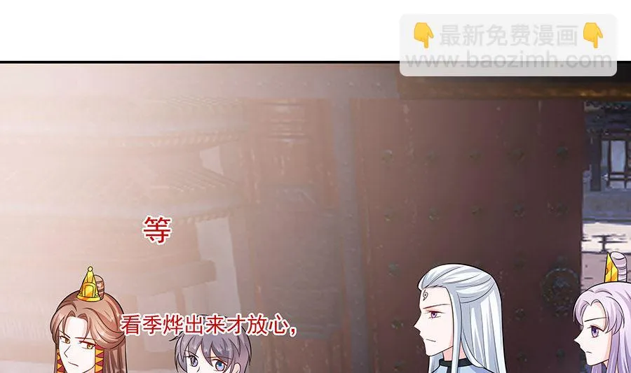 第40话 改天约 第56页
