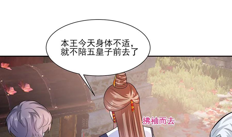 第40话 改天约 第59页