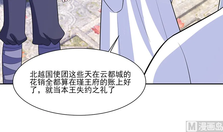 第40话 改天约 第61页