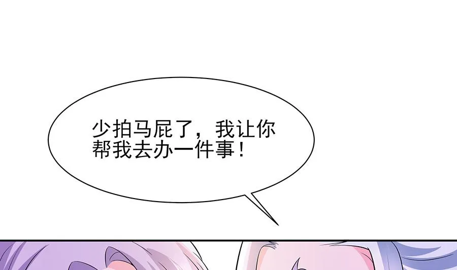 第40话 改天约 第71页