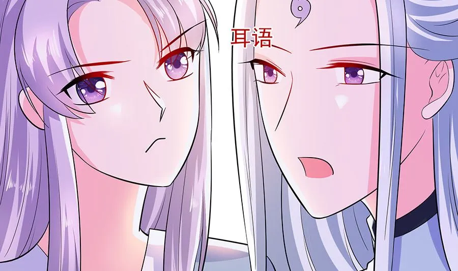 第40话 改天约 第72页