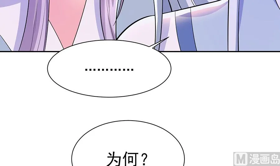 第40话 改天约 第73页