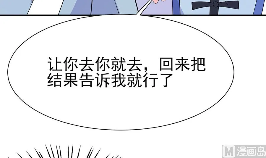 第40话 改天约 第76页