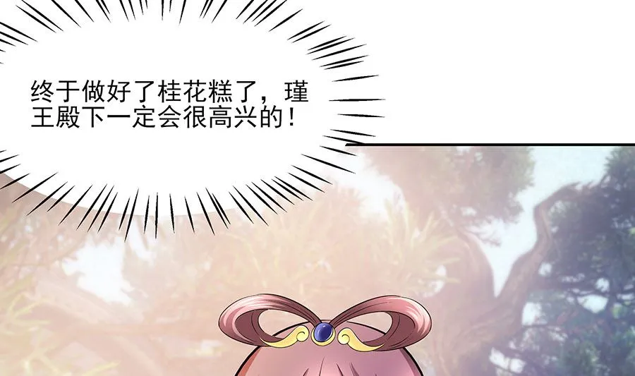 第40话 改天约 第77页