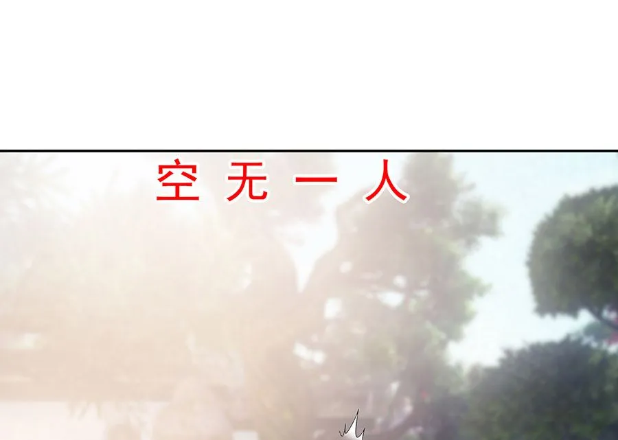 第40话 改天约 第80页