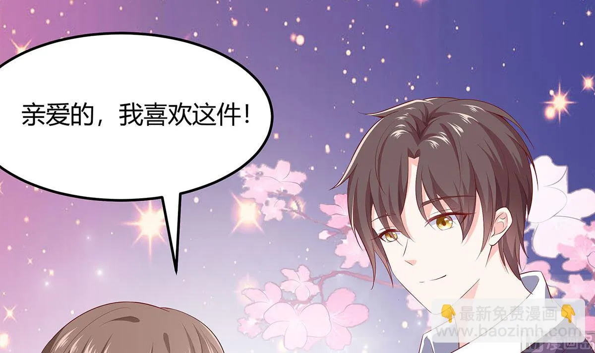 第1话 爱的执念 第7页