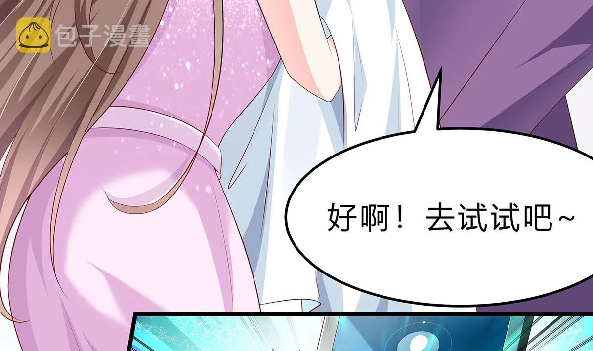 第1话 爱的执念 第9页