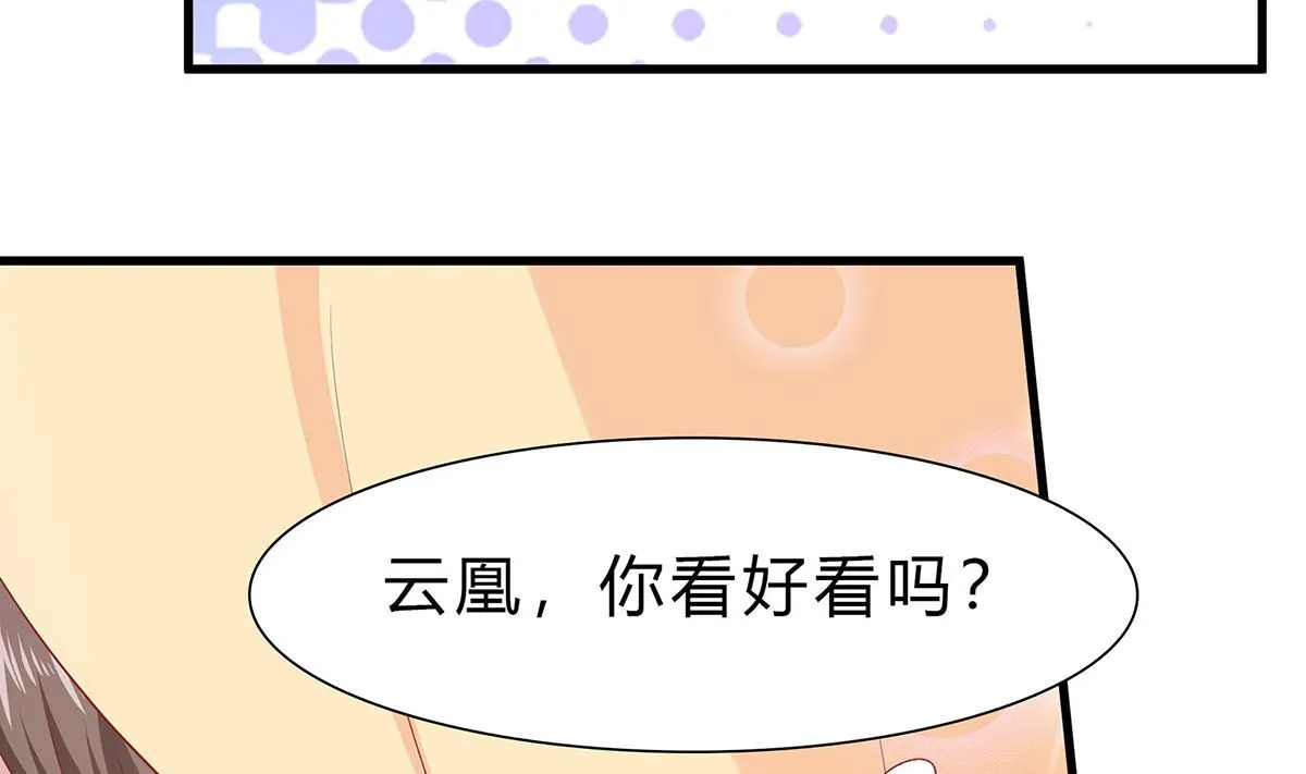 第1话 爱的执念 第14页