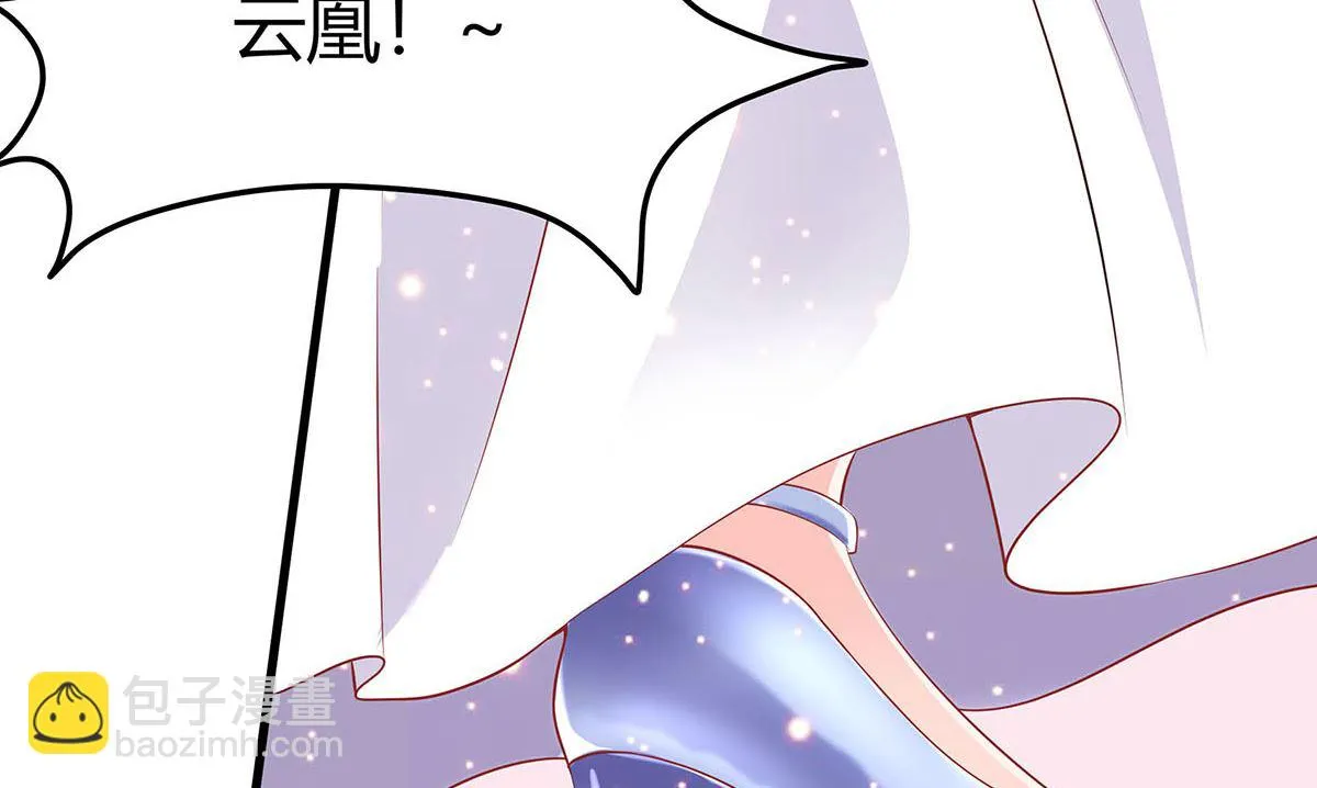 第1话 爱的执念 第18页