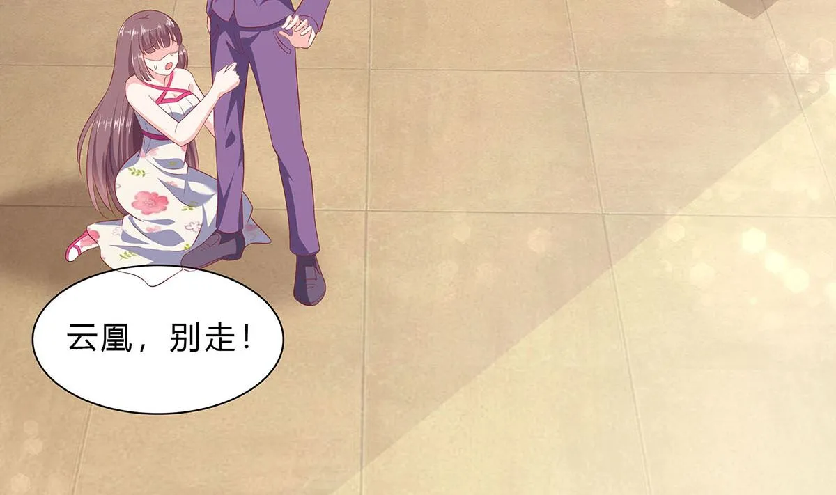 第1话 爱的执念 第21页