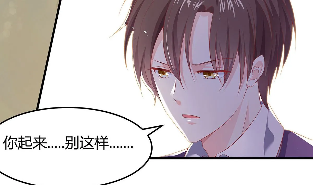 第1话 爱的执念 第24页