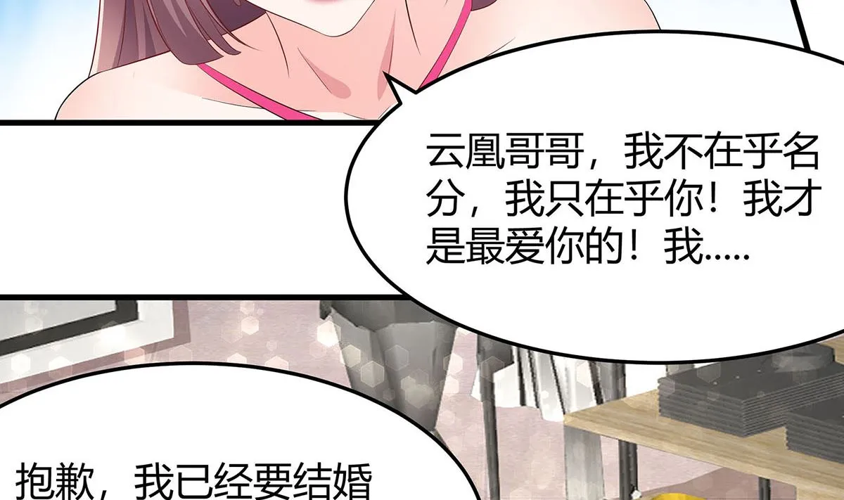 第1话 爱的执念 第26页