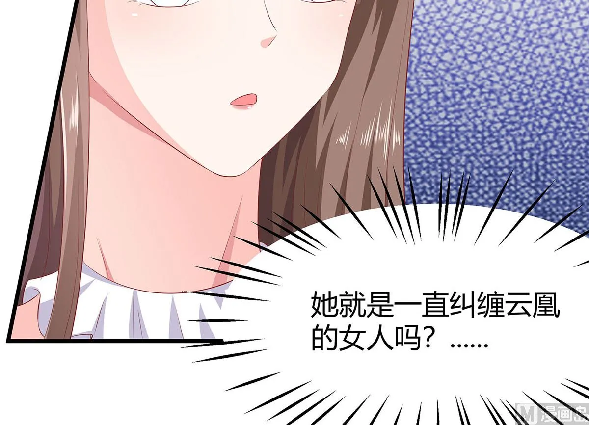 第1话 爱的执念 第31页