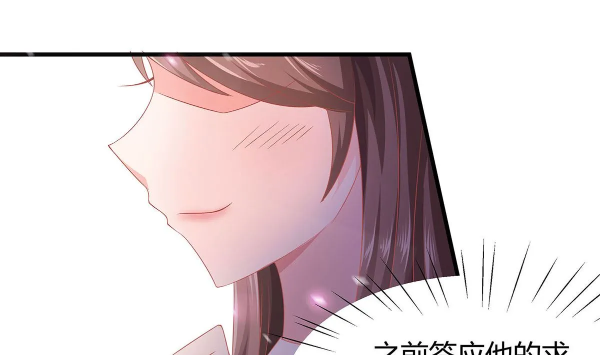 第1话 爱的执念 第32页