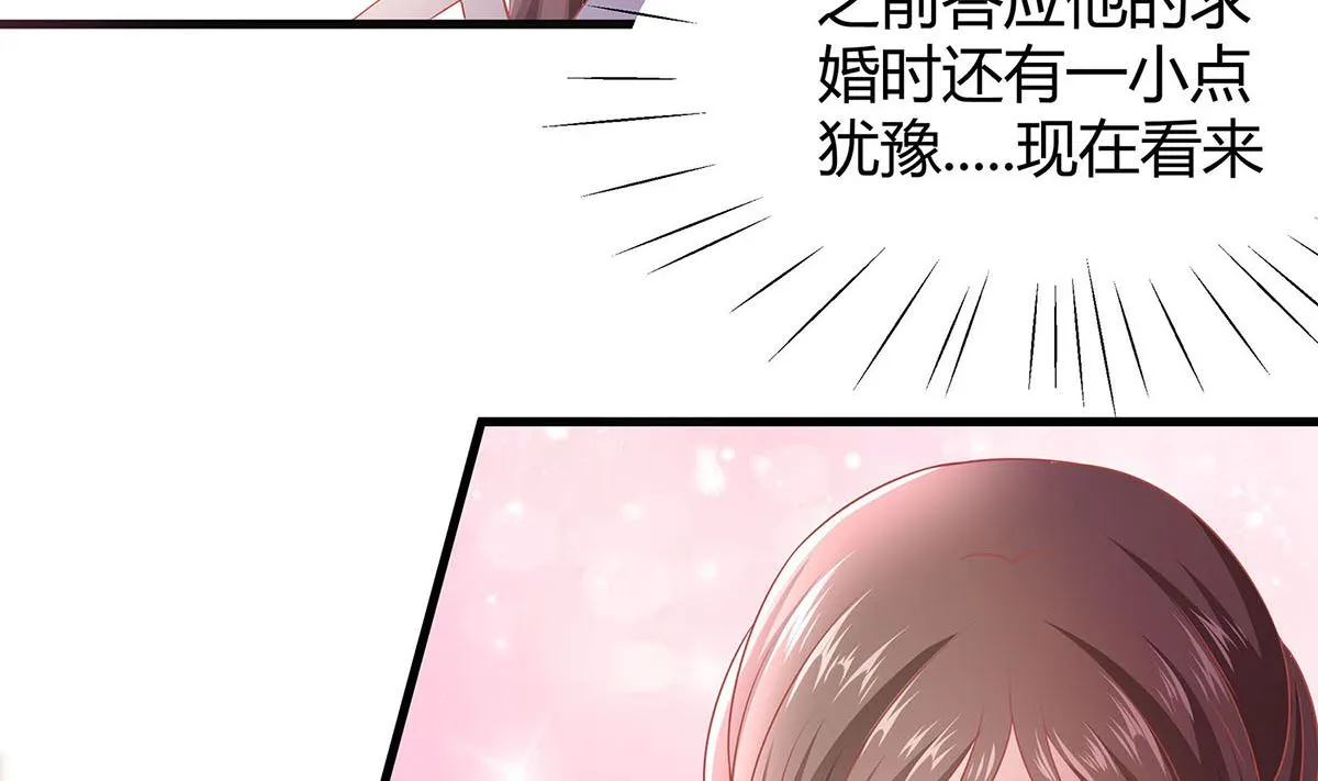 第1话 爱的执念 第33页