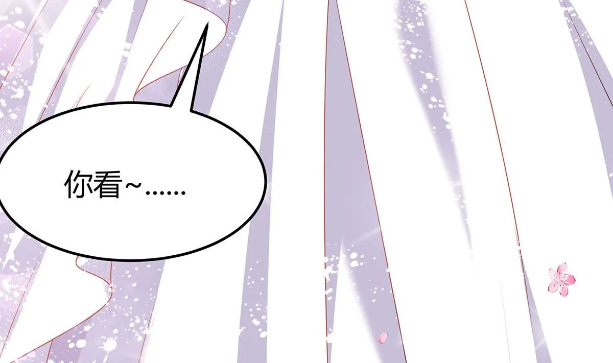 第1话 爱的执念 第45页