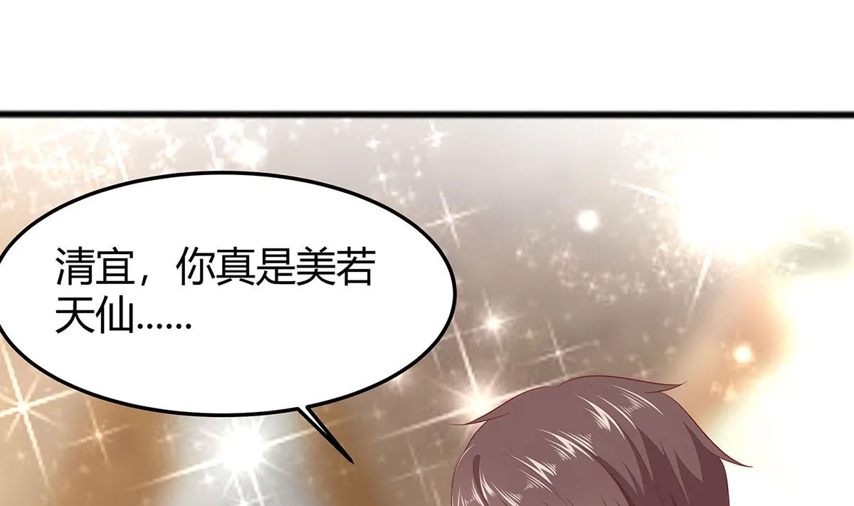 第1话 爱的执念 第50页