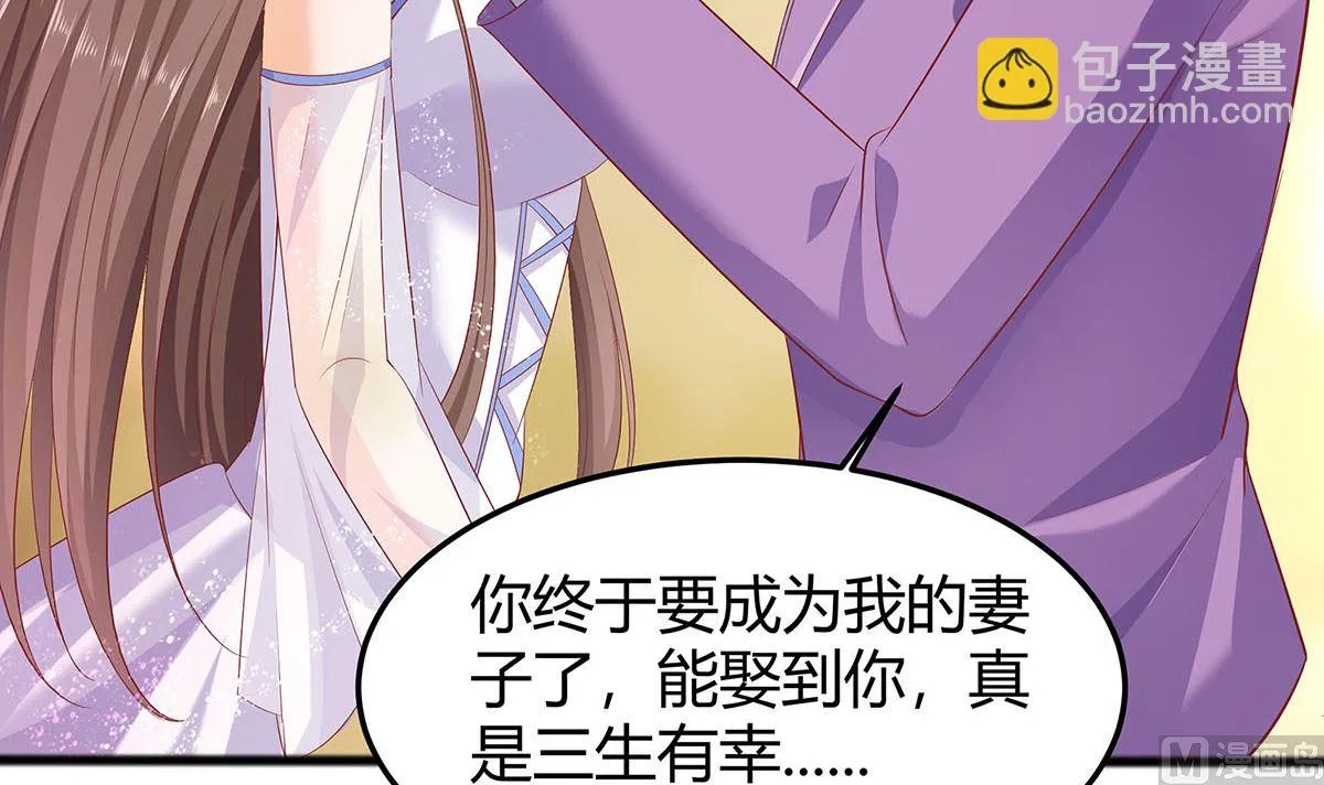 第1话 爱的执念 第52页