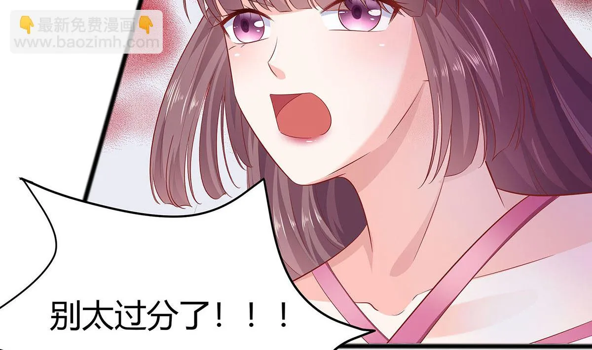 第1话 爱的执念 第56页
