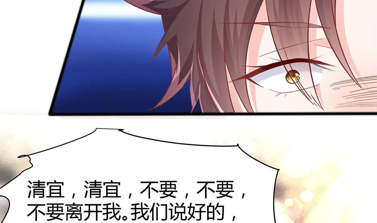 第1话 爱的执念 第65页