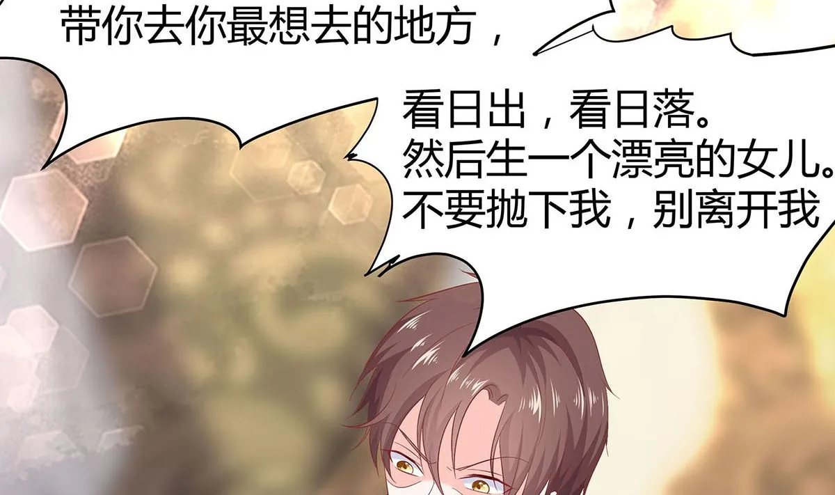 第1话 爱的执念 第66页
